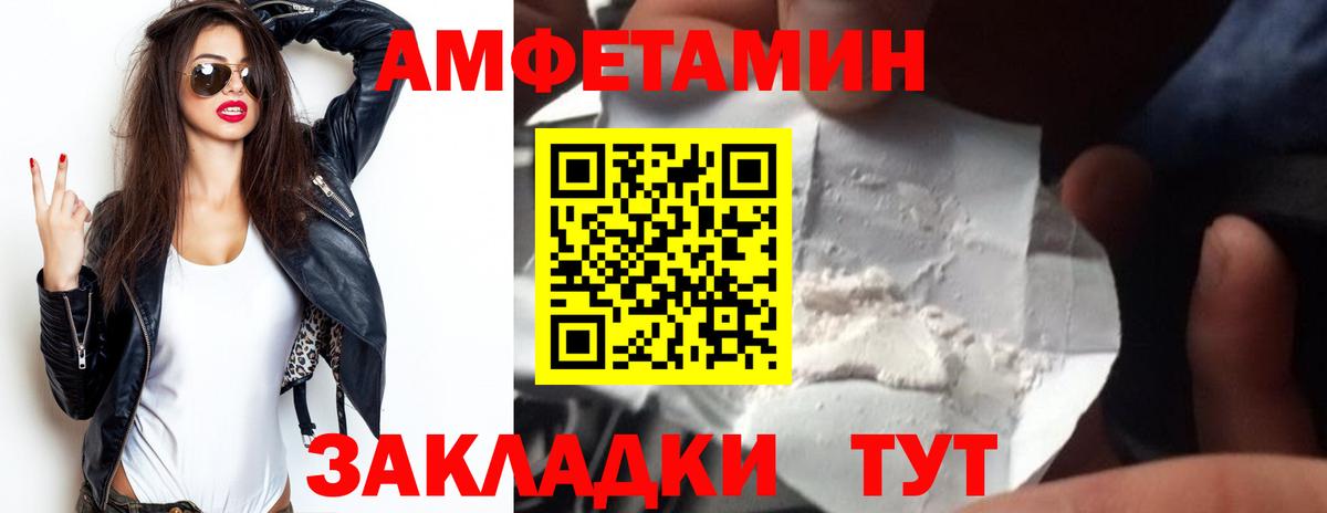 АМФЕТАМИН 97% Урус-Мартан