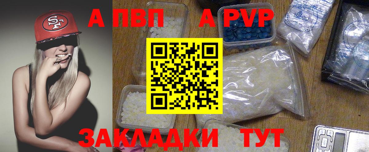 Альфа ПВП СК КРИС  Alfa_PVP Соль  Вход с VPN  Урус-Мартан 