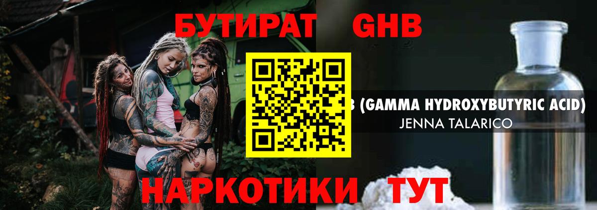 Урус-Мартан  БУТИРАТ вода  Вход с VPN 