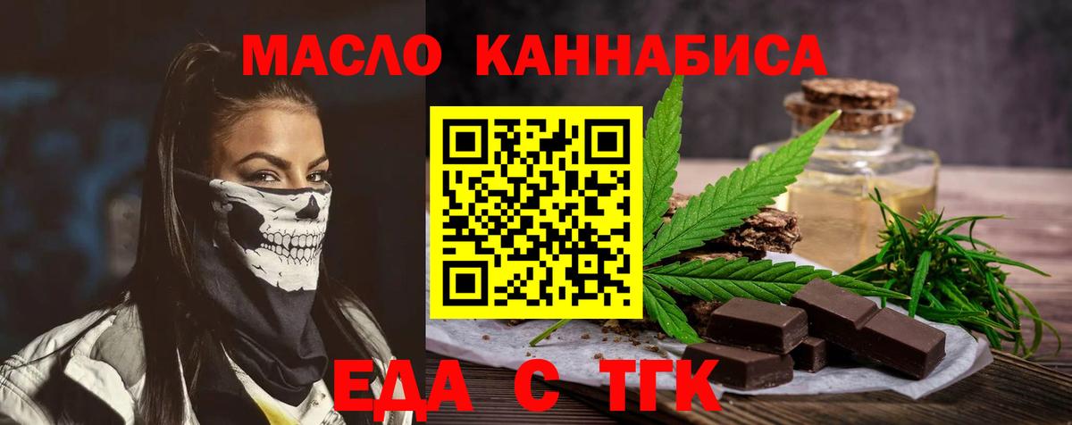 Cannafood конопля  Вход с VPN  Урус-Мартан 