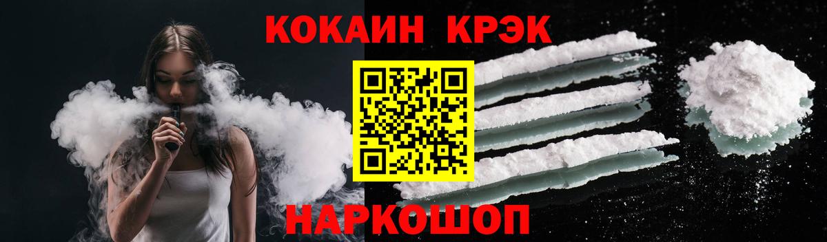 Cocaine 97% Урус-Мартан