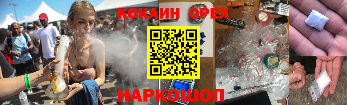 Лсд 25  Alpha-PVP СОЛЬ   Cocaine  Купить наркотики  Вход с VPN  Меф МЯУ МЯУ   ГАШИШ  Урус-Мартан  ГАШИШ  Бошки Шишки 