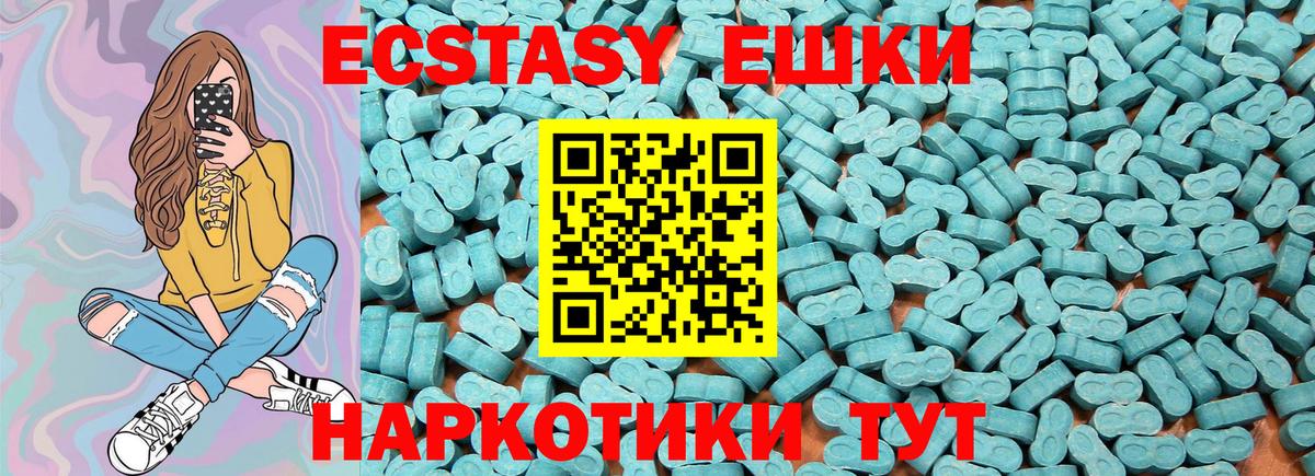 ЭКСТАЗИ Дубай  Вход с VPN  Ecstasy  Ecstasy mix  Урус-Мартан 