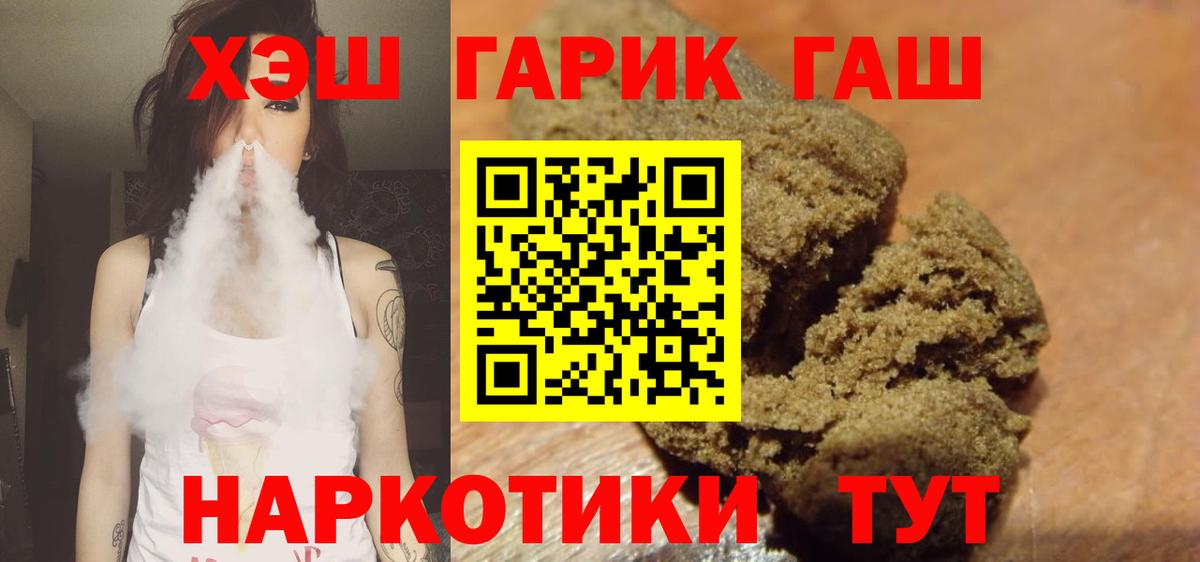 Гашиш хэш Урус-Мартан