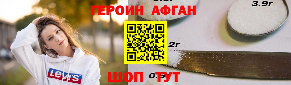 Урус-Мартан  ГЕРОИН белый  Вход с VPN 