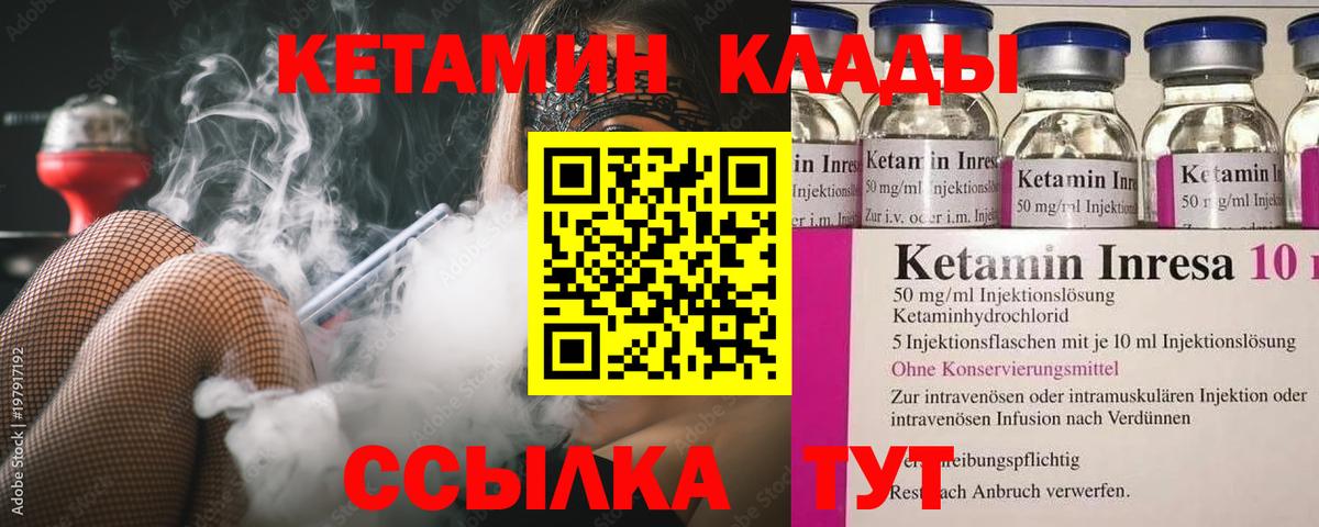 Кетамин ketamine  КЕТАМИН VHQ  гидра зеркало  Вход с VPN  Урус-Мартан 