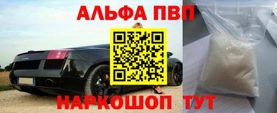 Альфа ПВП Бузулук