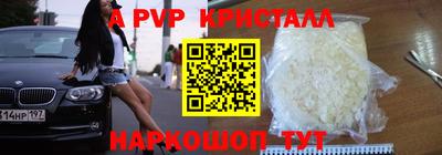 Альфа ПВП Бузулук