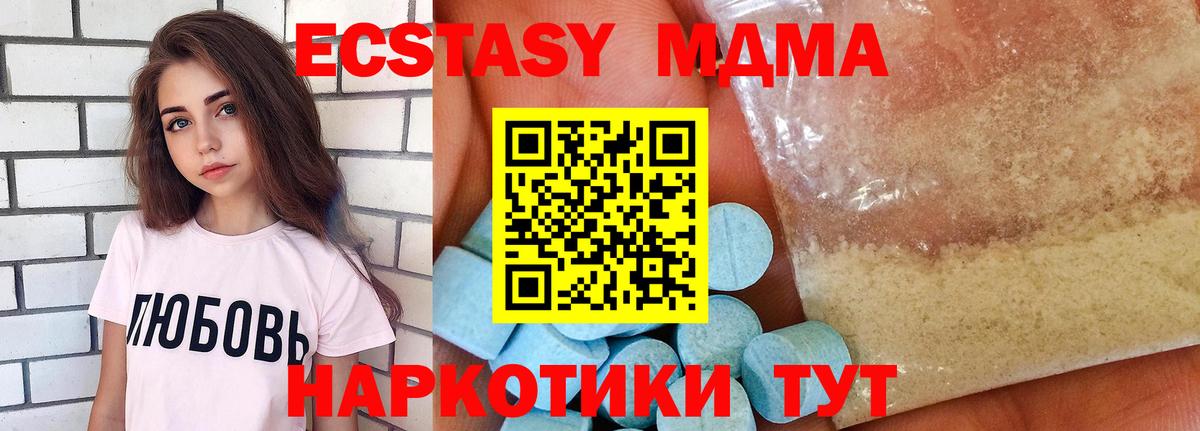 Урус-Мартан  МДМА  Вход с VPN  MDMA VHQ  МДМА VHQ 