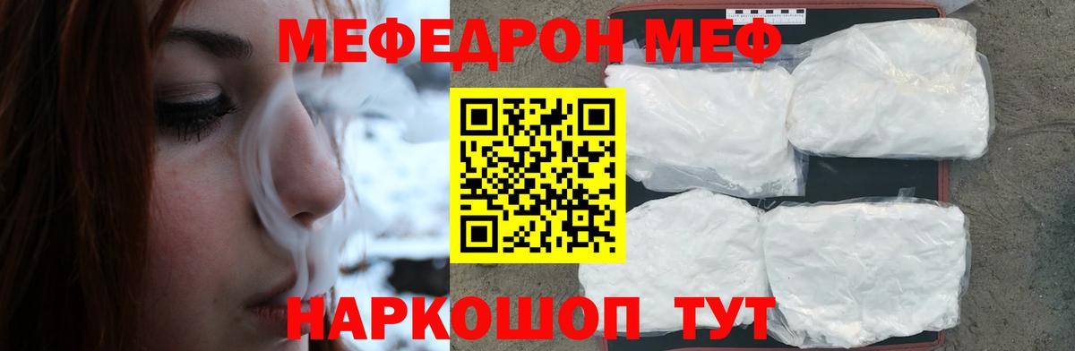 Мефедрон 4 MMC  Вход с VPN  Мефедрон  Мефедрон  Урус-Мартан  Меф кристаллы 
