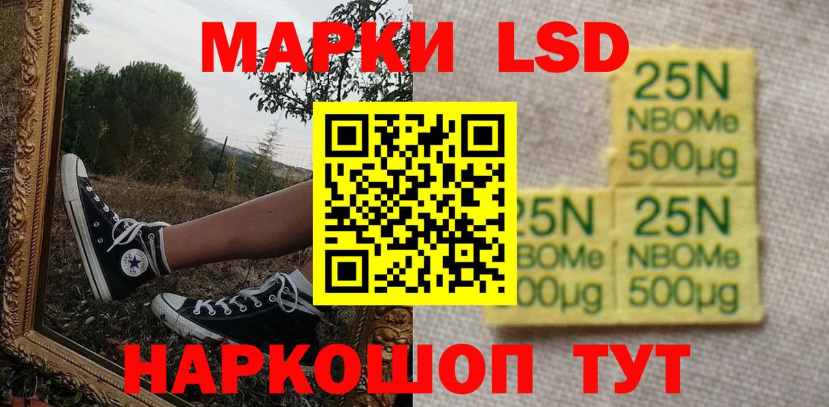 Урус-Мартан  Марки NBOMe 1,8мг  Вход с VPN 