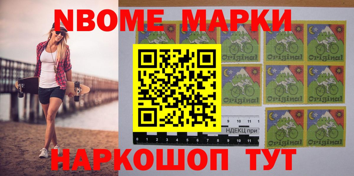 Наркотические марки 1,5мг Урус-Мартан